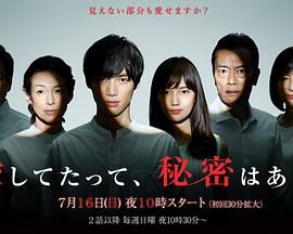 即使爱,也有秘密