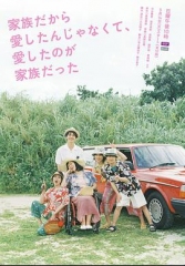 不是因为家人才爱,而是爱的是家人