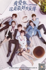 我爱你,这是最好的安排