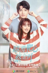 瞄准靶心!蔡金叶